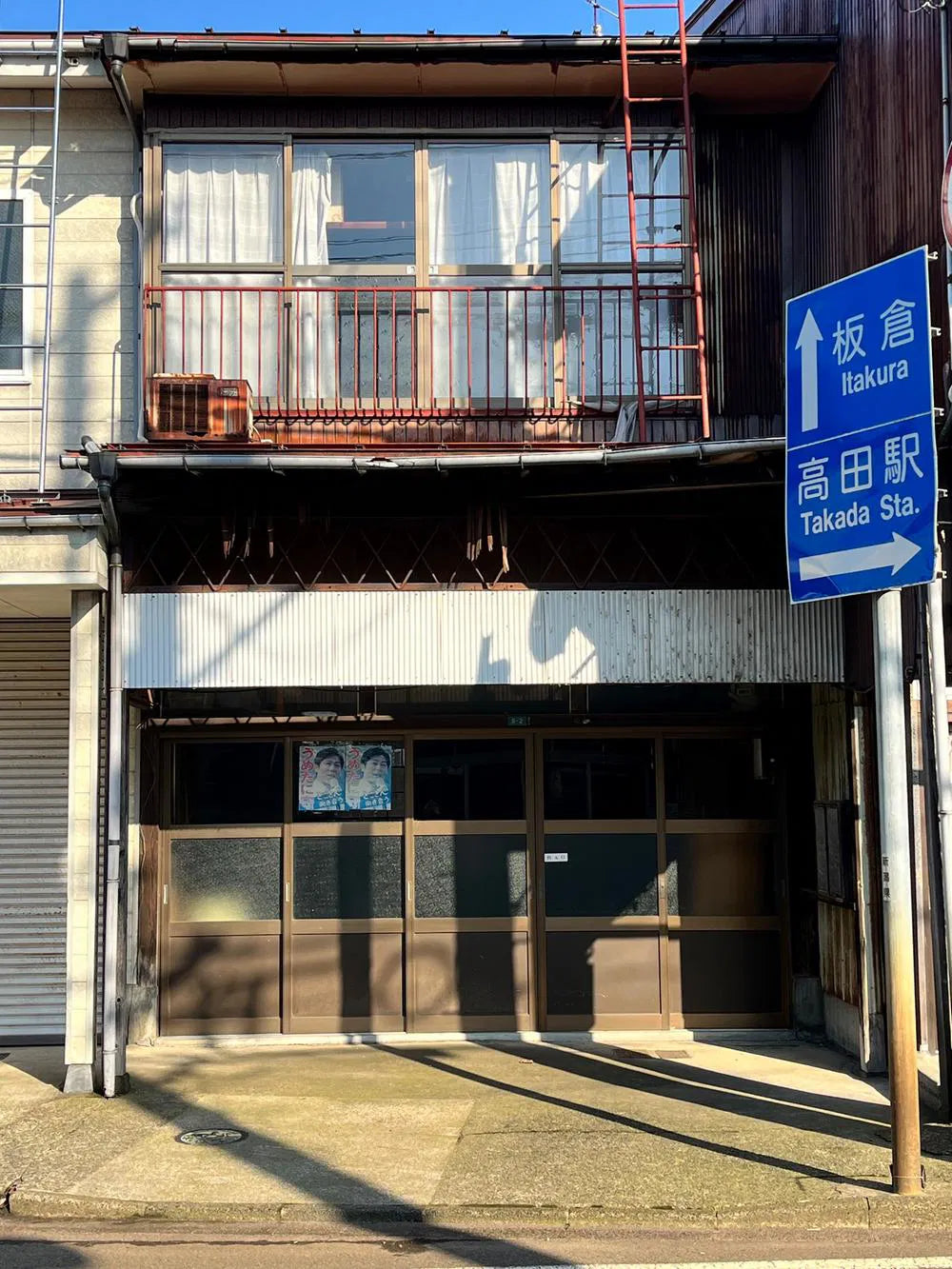 Inada 3, Joetsu City, Niigata Prefecture 1.5 mi to Takada Station