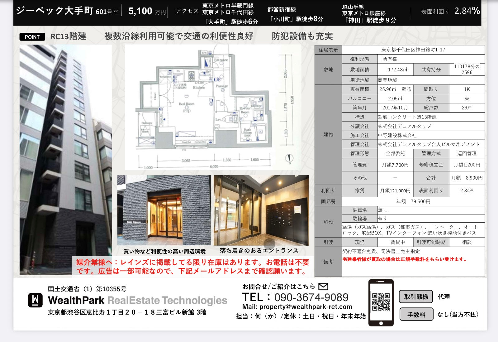 Xebec Otemachi, 1-17 Kandanishikicho, Chiyoda-ku, Tokyo