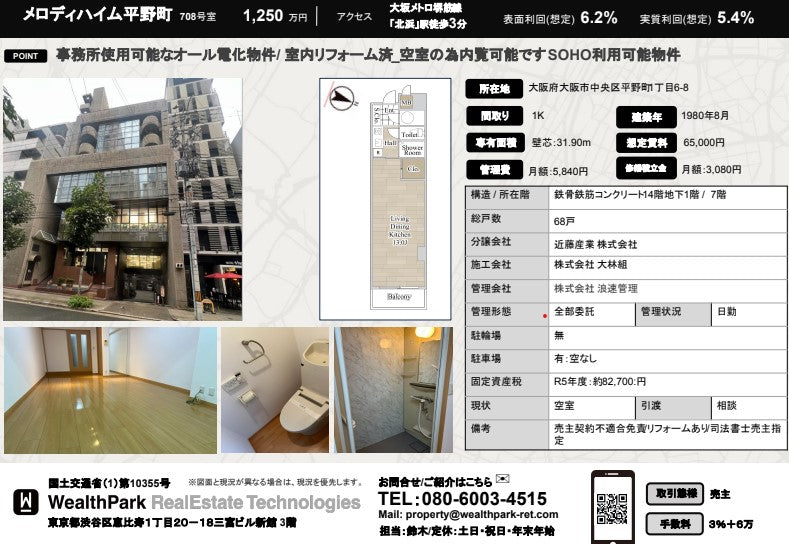 Osaka , Kitahama - Luxuary Condo