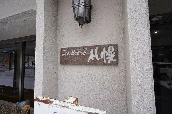 STUDIO Apartment in Kita-ku,Sapporo-shi, Hokkaido - PDJ Indonesia