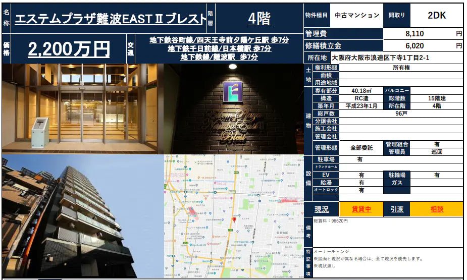 2Beds Apartment in Naniwa-ku,Osaka-shi, Osaka - PDJ Indonesia