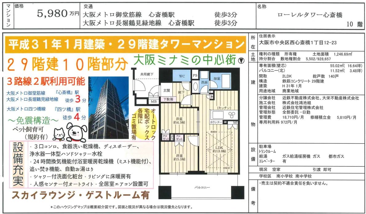 2Beds Apartment in , Osaka - PDJ Indonesia