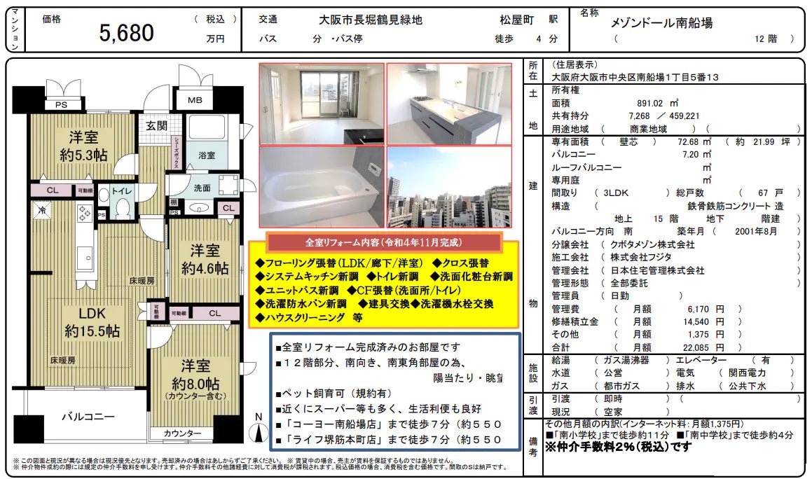 3Beds Apartment in , Osaka - PDJ Indonesia