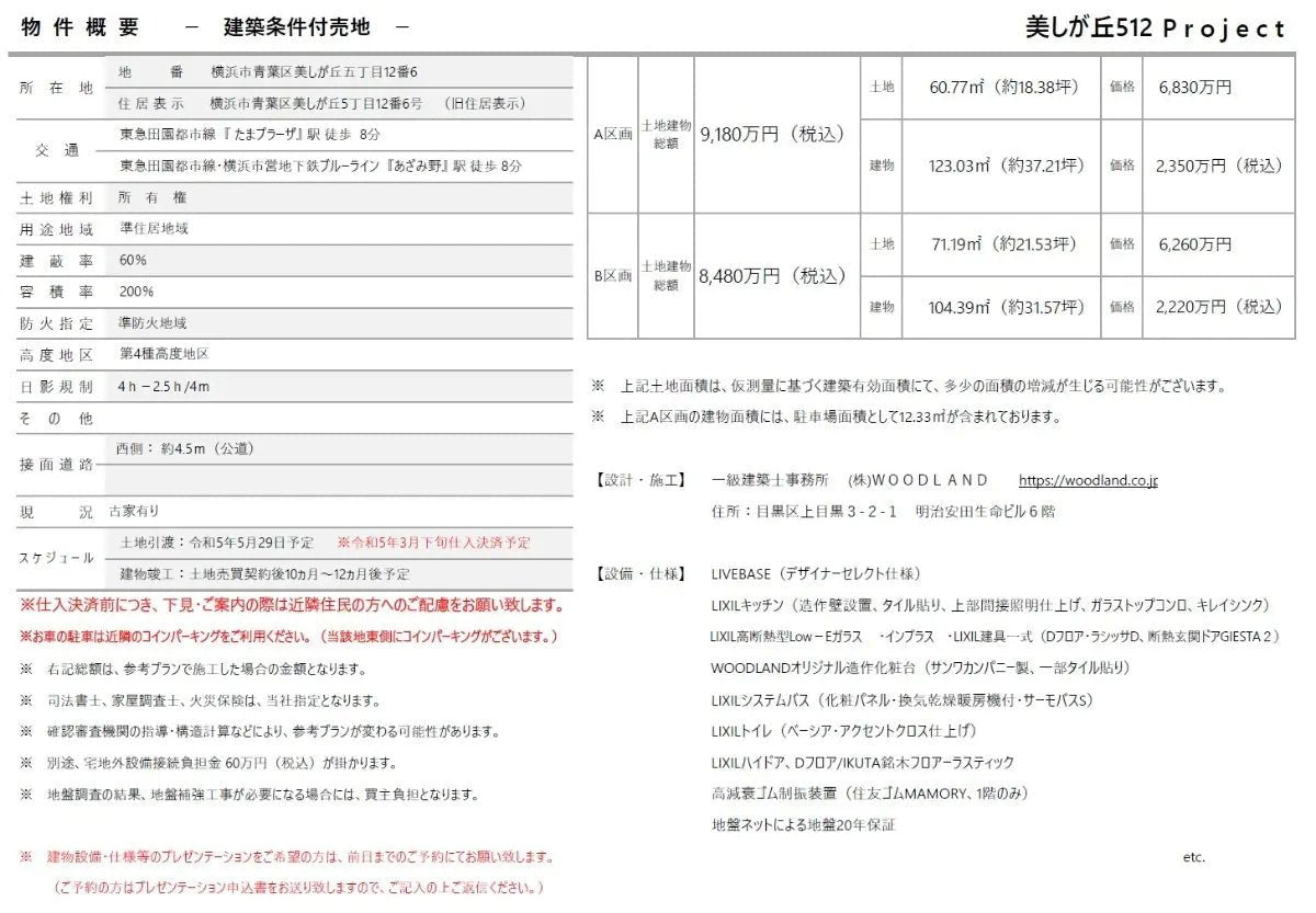 3Beds House in Aoba-ku,Yokohama-shi, Kanagawa - PDJ Indonesia