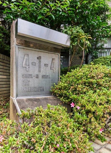 FLAT Midorigaoka, 4, Shibuya, Shibuya-ku - PDJ Indonesia
