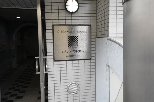 Oshiage 2-chome, Sumida-ku, Tokyo