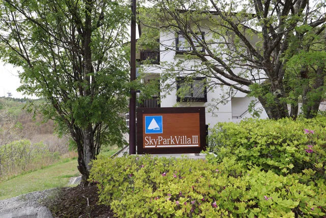 VILLA Kitayama, Chino City, Nagano Prefecture