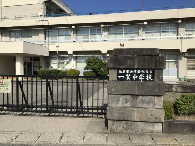 4-chome Matsunaga, Ikki-cho, Aizuwakamatsu City, Fukushima Prefecture