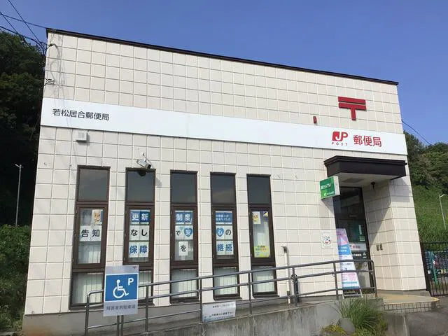 4-chome Matsunaga, Ikki-cho, Aizuwakamatsu City, Fukushima Prefecture