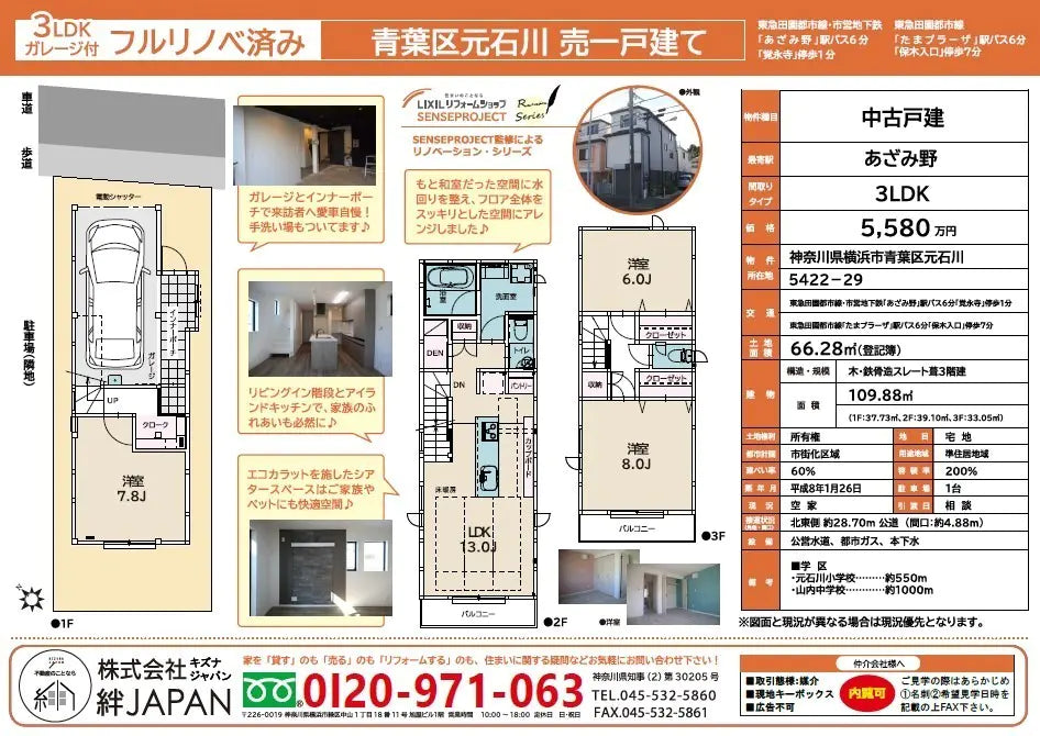 3Beds House in , Kanagawa Aoba Ward, Motoishikawacho, Kanagawa