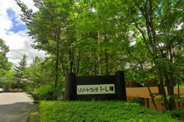 1Bed Apartment in Chino-shi, Nagano Kitayama character Kayama, Chino-shi, Na