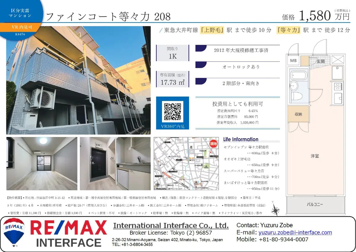 STUDIO Apartment in Setagaya-ku, Tokyo 3-15-12 Nakamachi, Setagaya-ku, Tokyo