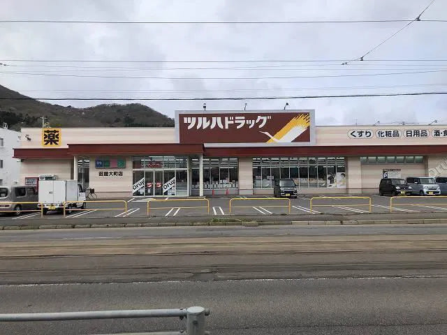 Funami Town, Hakodate City, Hokkaido 0.4 mi to In front of Hakodate Dock Station