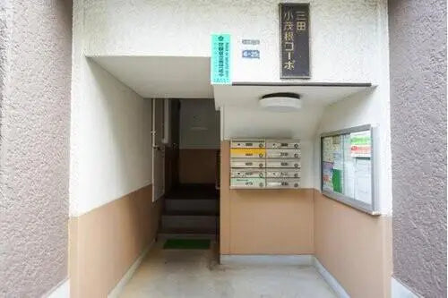 Mita Komone Corp. Komone, Itabashi-ku, Tokyo