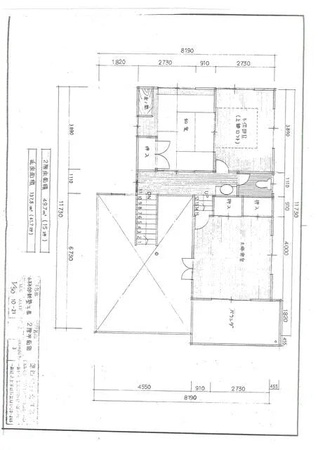 Tatsugo, Tatsugo-cho, Oshima-gun, Kagoshima Prefecture 190.7 mi to Tedako Urashi Station
