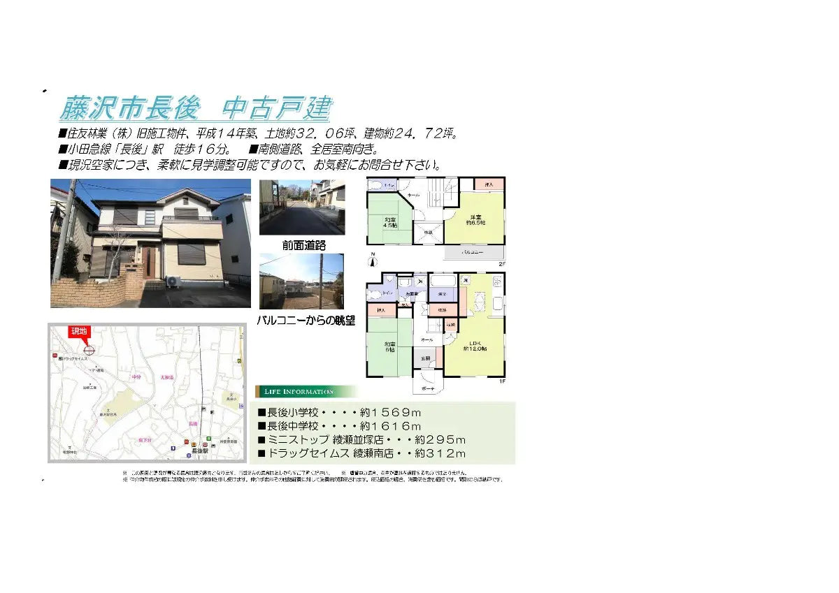 3Beds House in Fujisawa-shi, Kanagawa