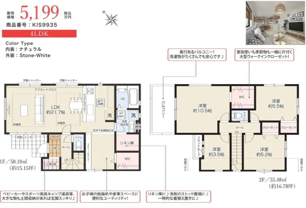 Tranquil Living One Stop from the Action – Beach & Tokyo Within Reach