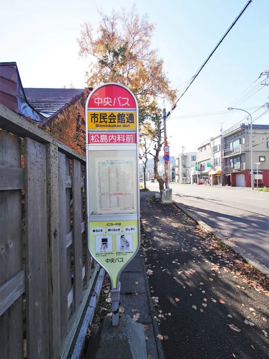 Nicol Heights near Otaru Park 3LDK Hokkaido