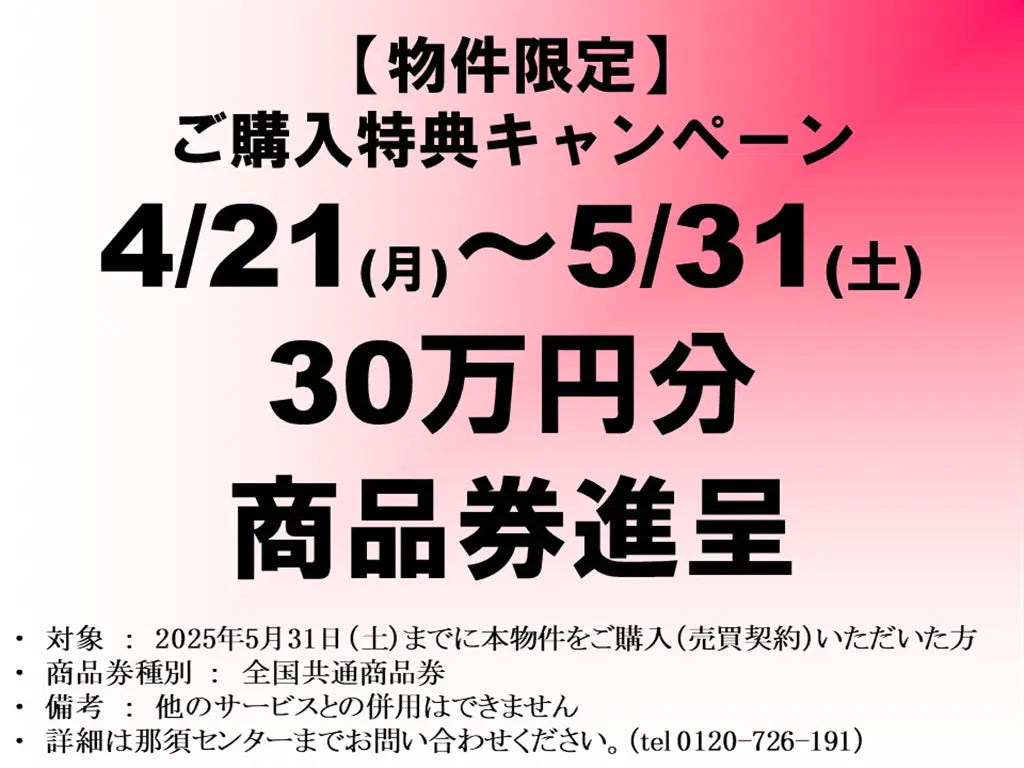 1Bed Apartment in Nasu-machi,Nasu-gun, Tochigi