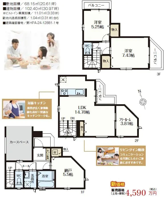 Newly Built Home in Historic Kawagoe – Prime Location!