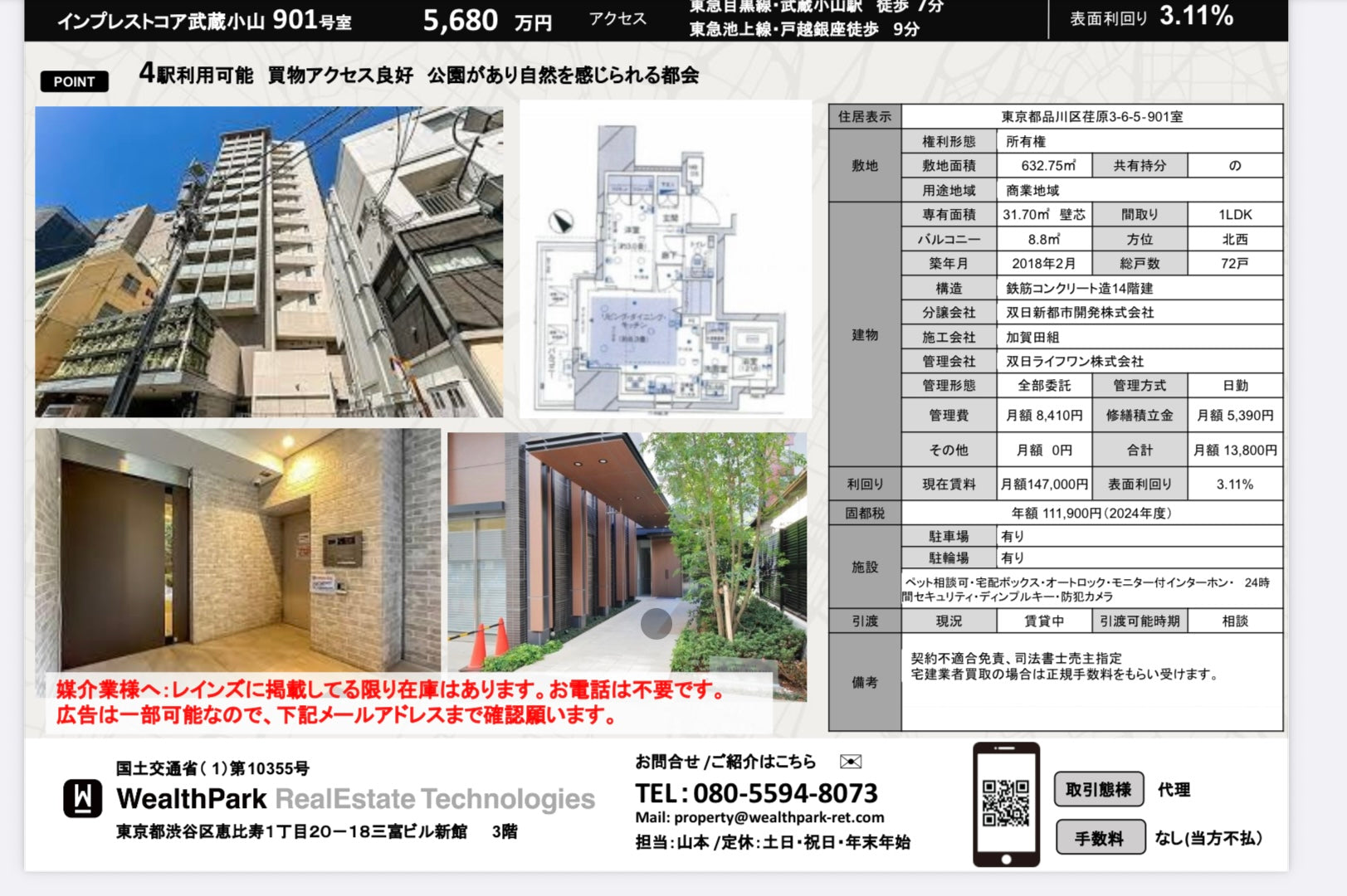 Impress Core, Tokyo-to Itabashi-ku Oyama Higashi 3-6-5, unit 901