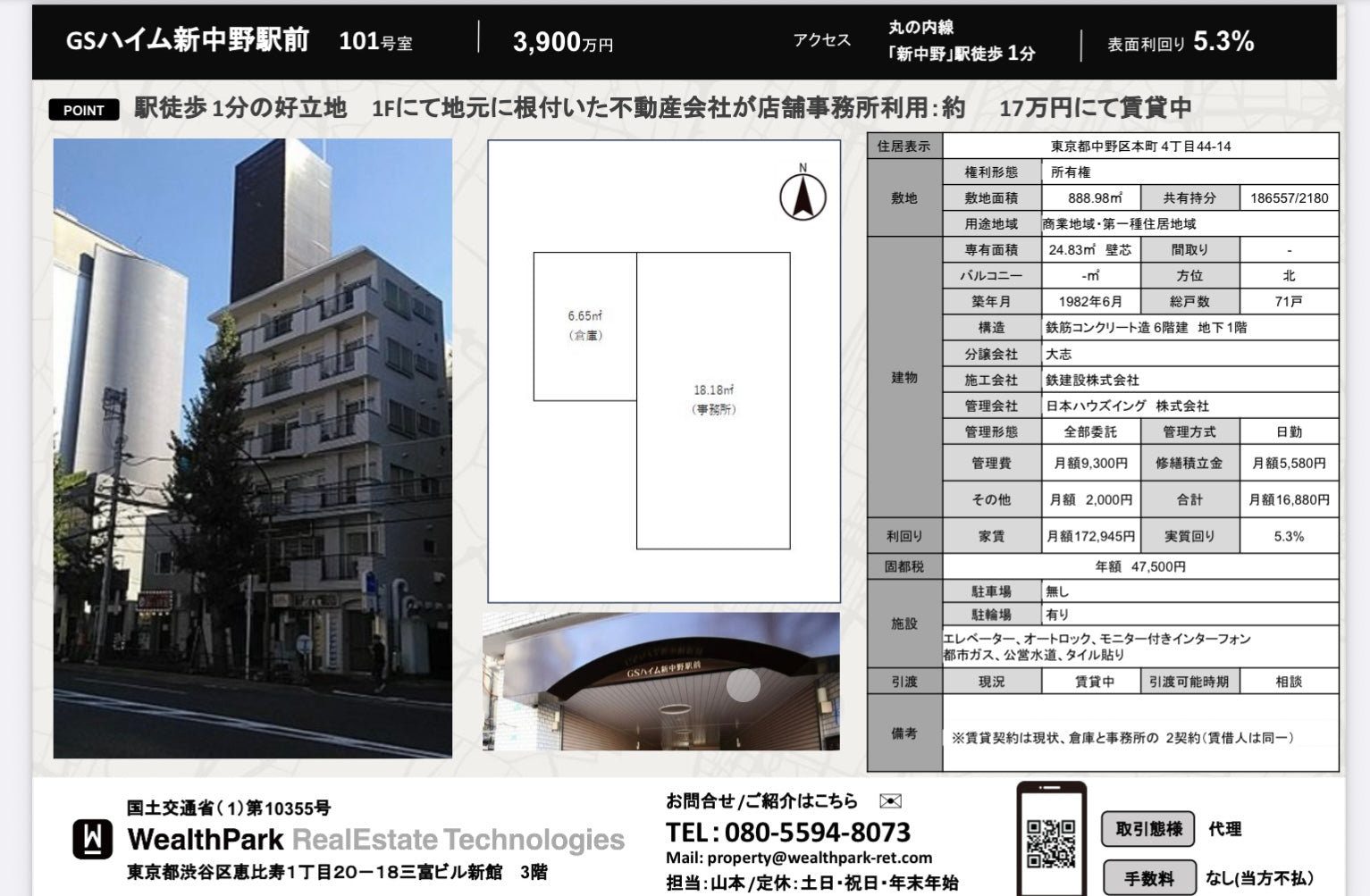 GSハイム新中野駅前 (Unit 101), Tokyo-to Suginami-ku Honmachi 4-44-14
