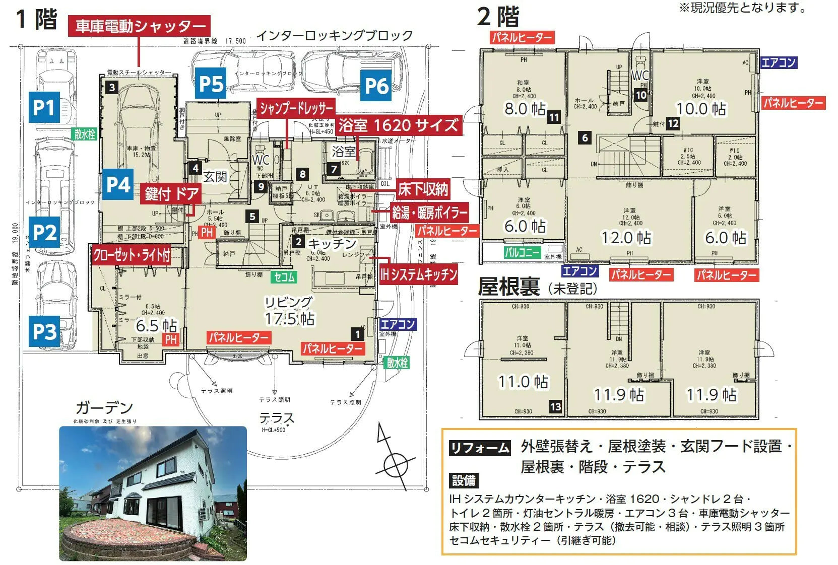 9Beds House in Eniwa-shi, Hokkaido