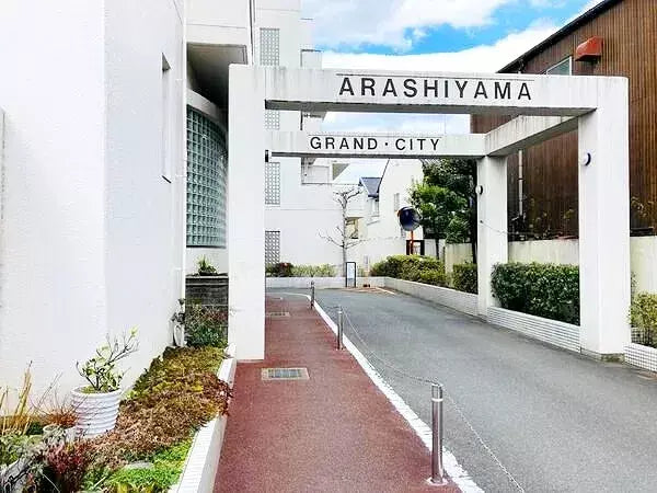 Arashiyama Grand-City
