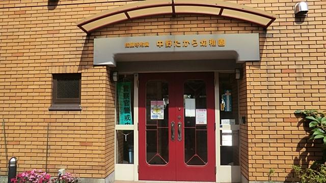 Honmachi 2, Nakano-ku, Tokyo