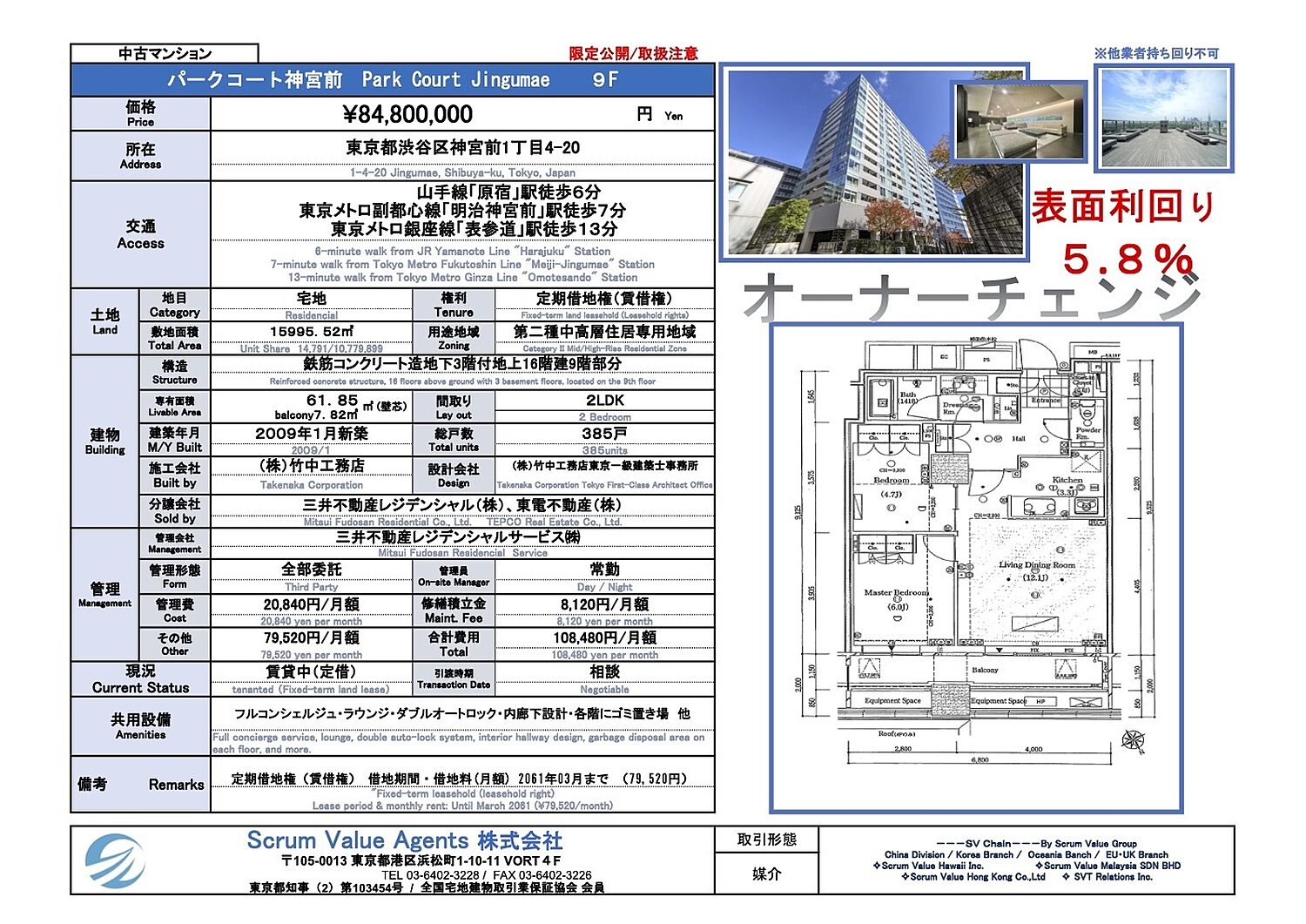 Park Court Jingumae Tokyo