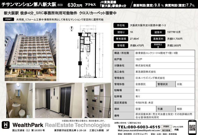 Osaka /  Luxuary Condo