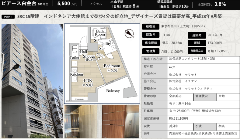 Luxuary Condo - Shiroganedai, Tokyo  $350,000