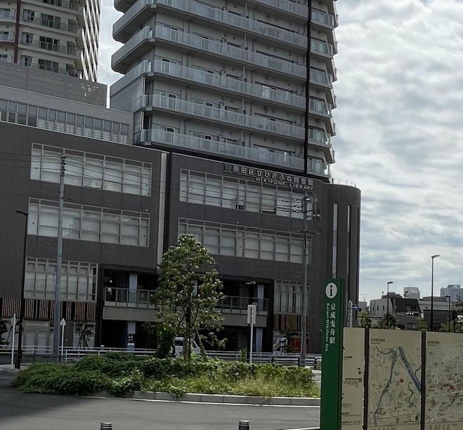 Mukojima 5 (Hikifune Station)