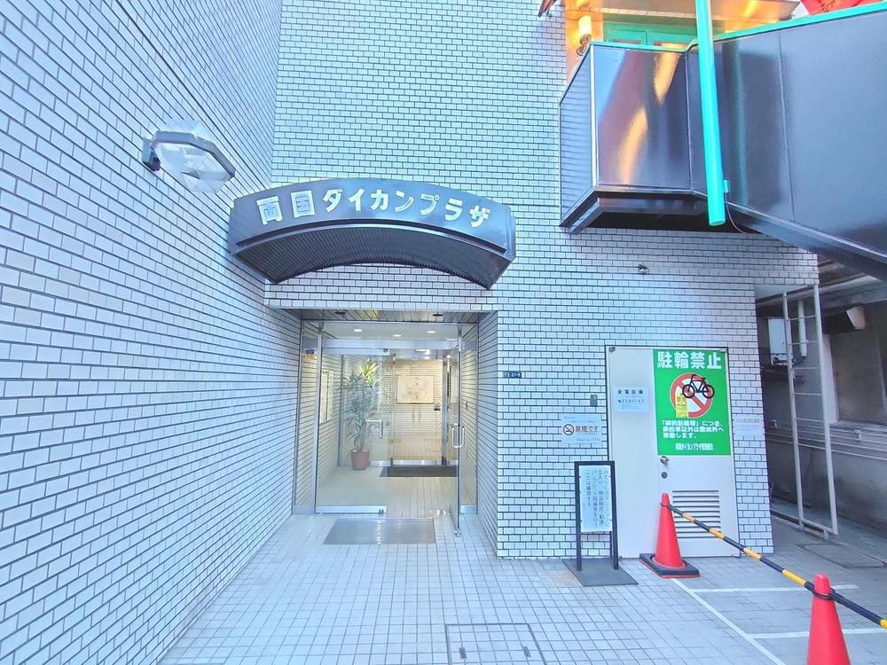 Ryogoku Daikan Plaza