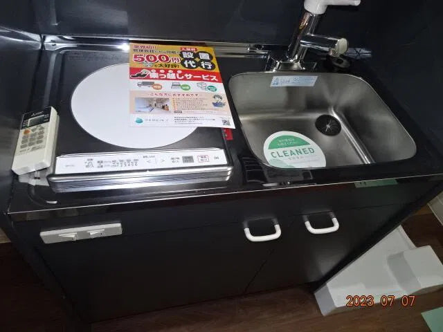 Oshiage 2-chome, Sumida-ku, Tokyo