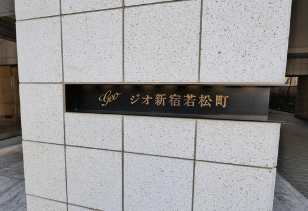 Geo Shinjuku Wakamatsucho - PDJ Indonesia