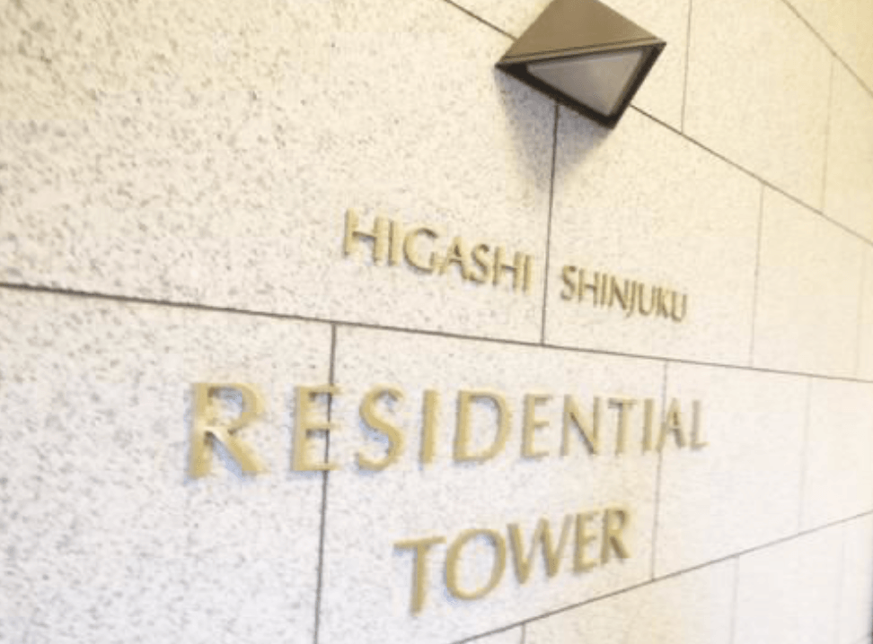 New Higashishinjuku Residential Tower - PDJ Indonesia