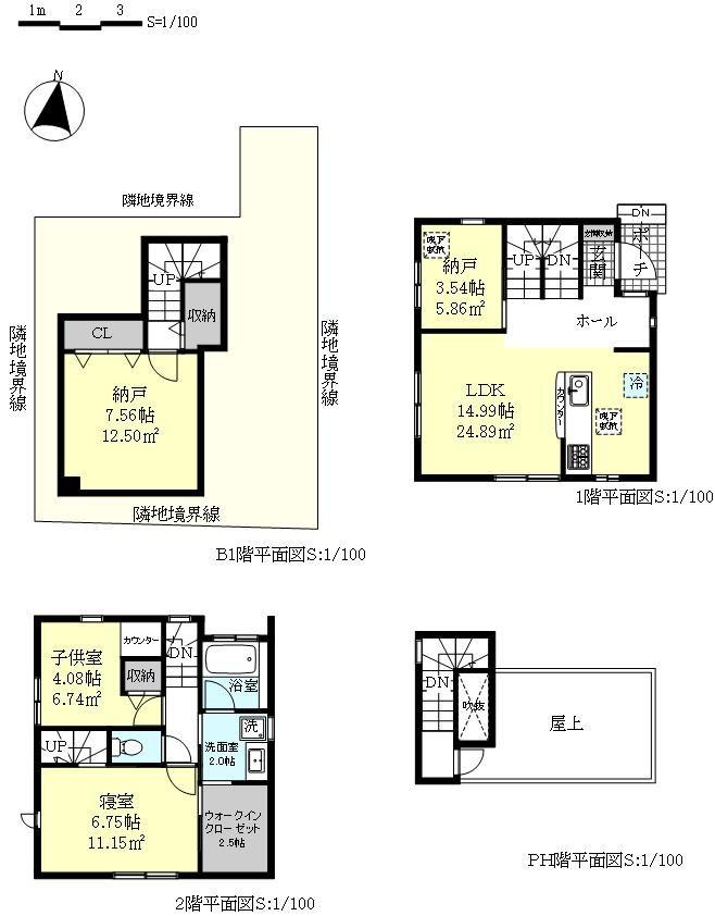 Luxury 2SLDK House Nakano-ku Tokyo | ¥78,500,000