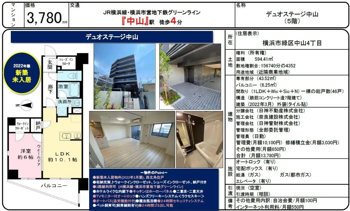 1Bed Apartment in Midori-ku,Yokohama-shi, Kanagawa - PDJ Indonesia