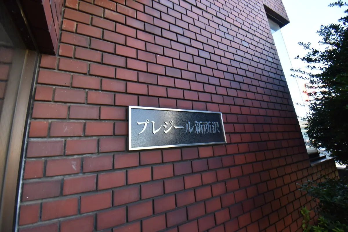 21Beds Apartment Building in Tokorozawa-shi, Saitama - PDJ Indonesia