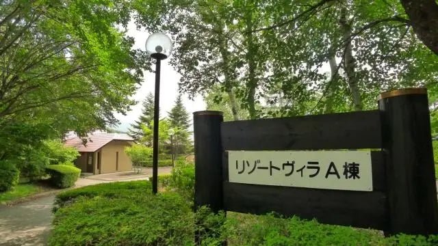 2Beds Apartment in Chino-shi, Nagano - PDJ Indonesia