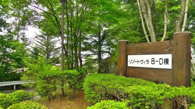 2Beds Apartment in Chino-shi, Nagano - PDJ Indonesia