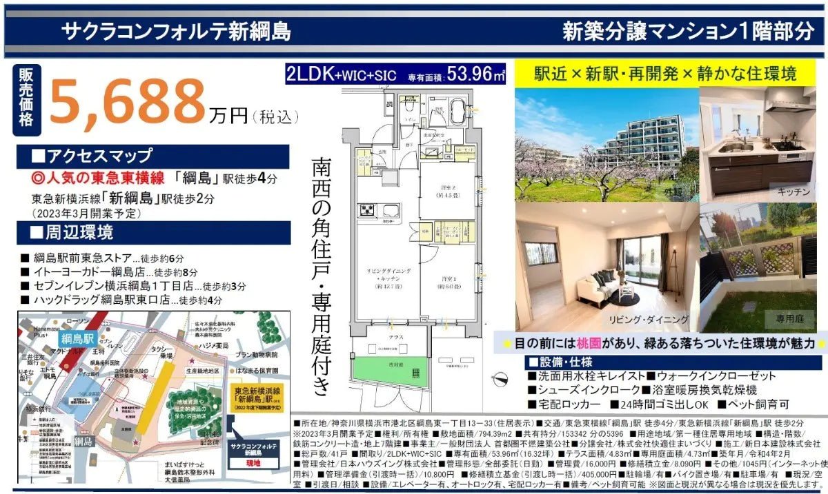 2Beds Apartment in Kohoku-ku,Yokohama-shi, Kanagawa - PDJ Indonesia