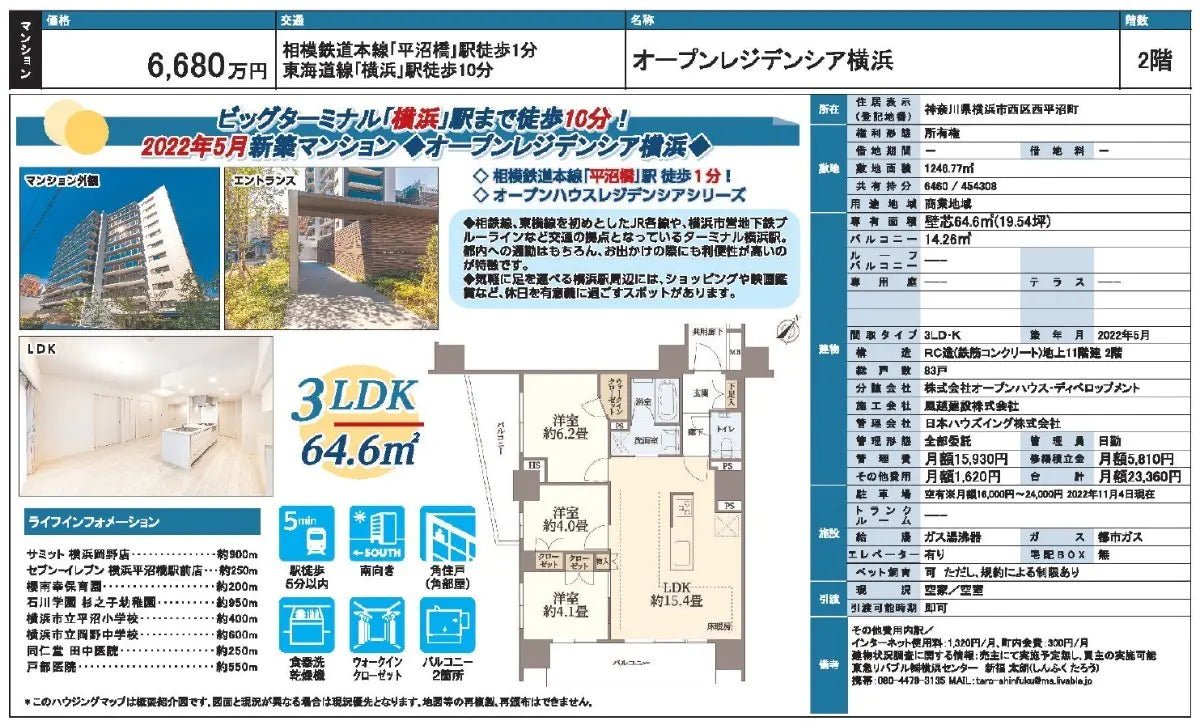 3Beds Apartment in Nishi-ku,Yokohama-shi, Kanagawa - PDJ Indonesia