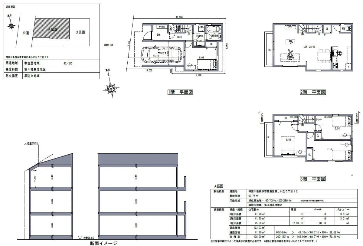 3Beds House in Aoba-ku,Yokohama-shi, Kanagawa - PDJ Indonesia