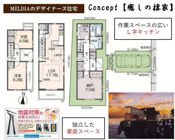 3Beds House in Kita-ku,Kyoto-shi, Kyoto - PDJ Indonesia