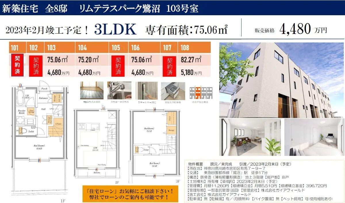 3Beds Town House in Miyamae-ku,Kawasaki-shi, Kanagawa - PDJ Indonesia