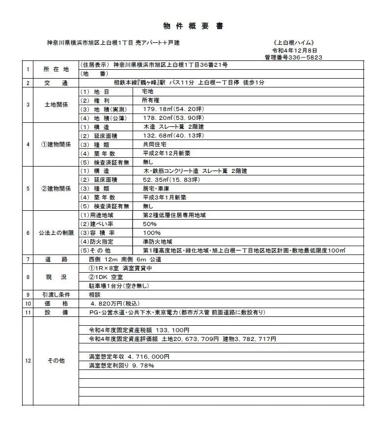 Apartment Building in Asahi-ku,Yokohama-shi, Kanagawa - PDJ Indonesia