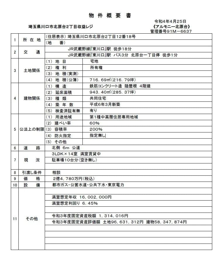 Apartment Building in Kawaguchi-shi, Saitama - PDJ Indonesia