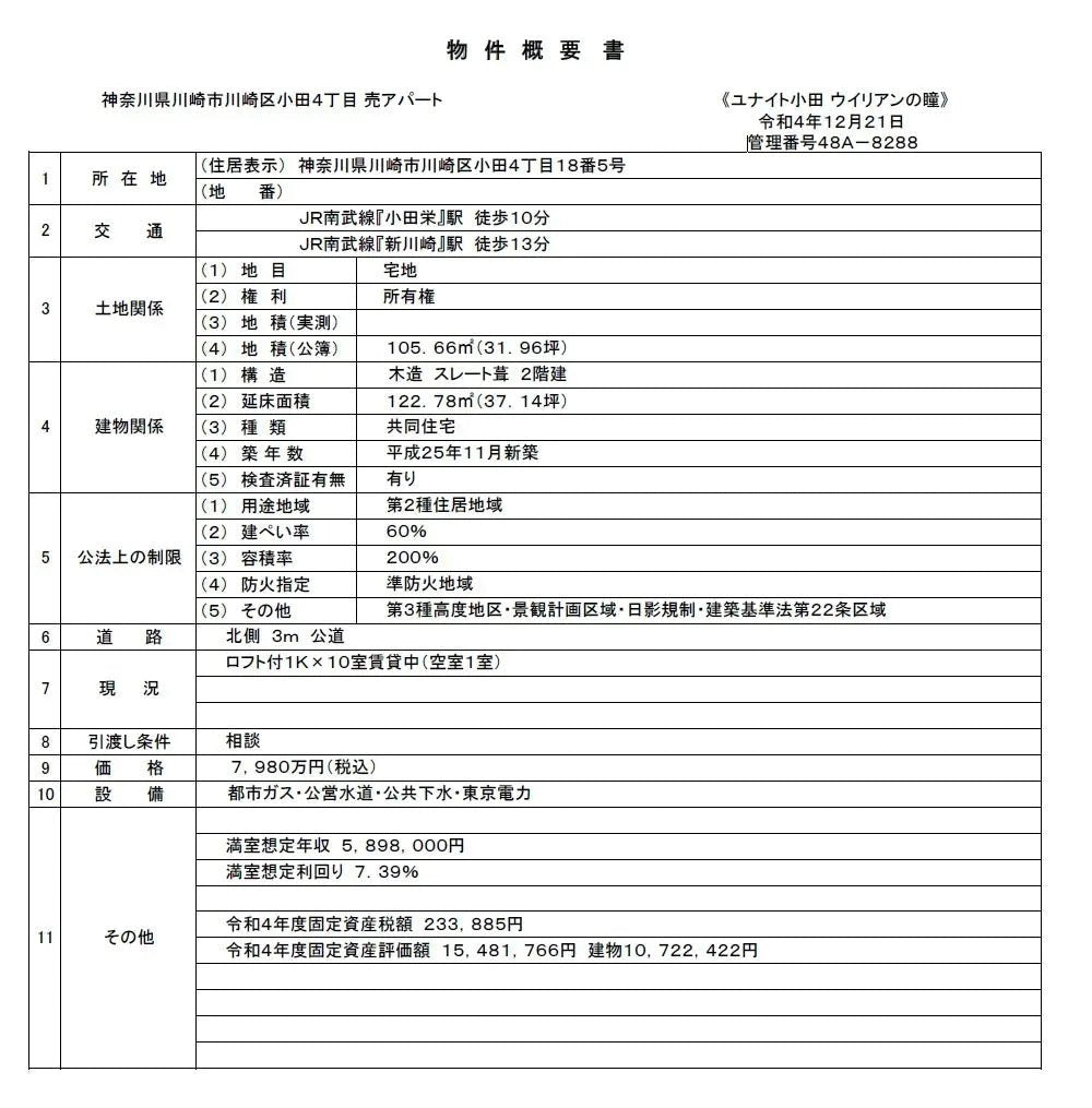 Apartment Building in Kawasaki-ku,Kawasaki-shi, Kanagawa - PDJ Indonesia